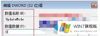 win7系统如何使用注册表修改刷新率的详尽处理步骤