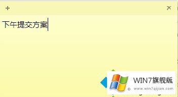 win7桌面便签怎么添加的详细处理对策