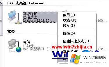 win7怎么设置的解决方法