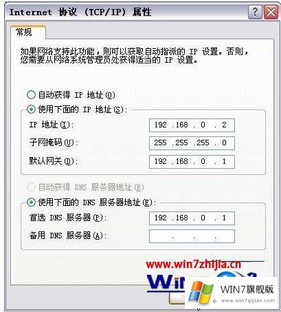 win7怎么设置的解决方法