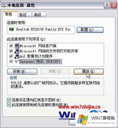 win7怎么设置的解决方法