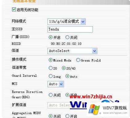 win7怎么设置的解决方法