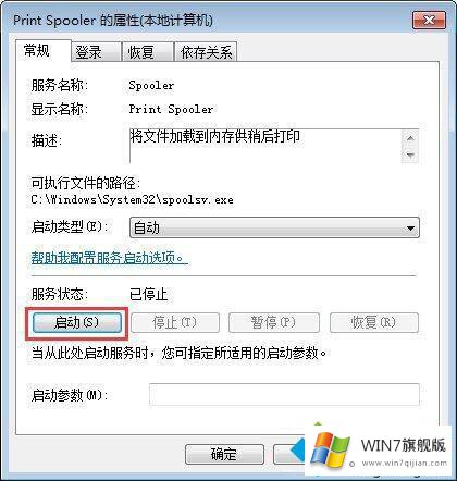 win7找不到网络打印机的详尽解决手法