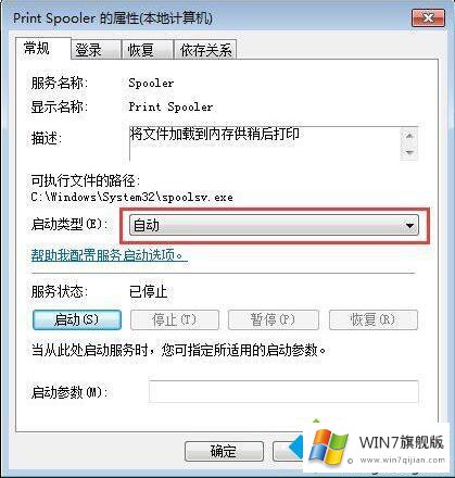 win7找不到网络打印机的详尽解决手法