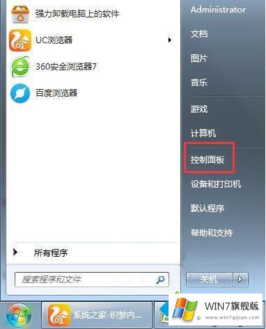 win7 flash插件总自动更新如何禁止的解决要领