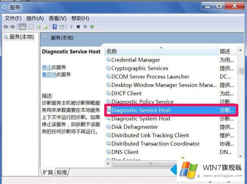 win7诊断策略服务已被禁用的修复门径