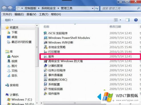 win7诊断策略服务已被禁用的修复门径