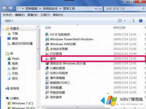 win7诊断策略服务已被禁用的修复门径