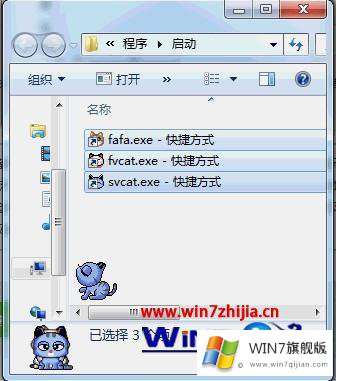 windows7桌面宠物怎么弄的完全操作手段