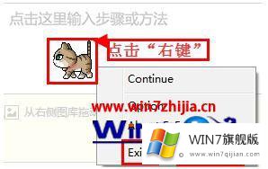 windows7桌面宠物怎么弄的完全操作手段
