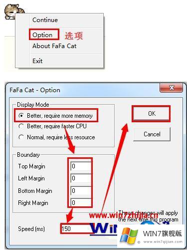 windows7桌面宠物怎么弄的完全操作手段