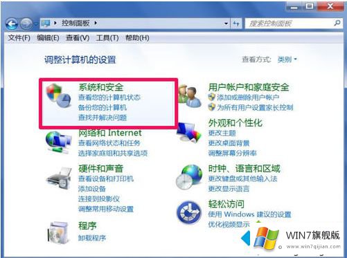 win7诊断策略服务已被禁用的修复门径