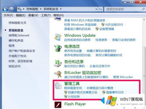 win7诊断策略服务已被禁用的修复门径