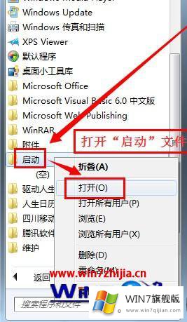 windows7桌面宠物怎么弄的完全操作手段