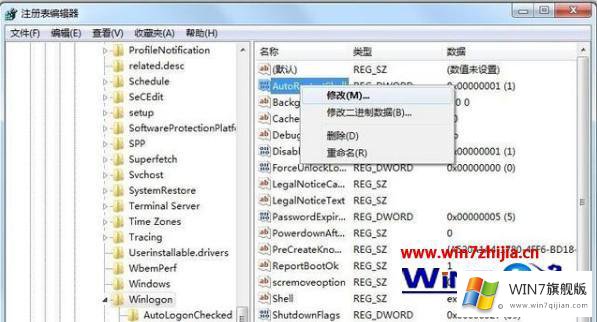 windows7资源管理器经常崩溃的完全处理手段