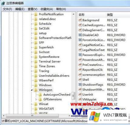 windows7资源管理器经常崩溃的完全处理手段