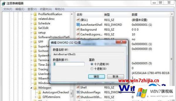 windows7资源管理器经常崩溃的完全处理手段