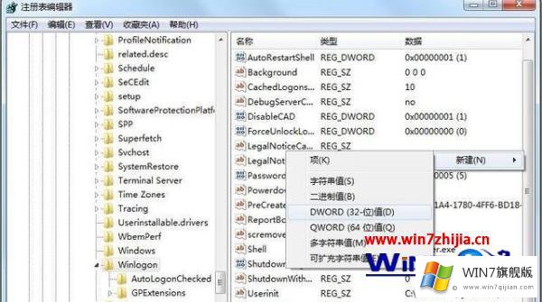 windows7资源管理器经常崩溃的完全处理手段