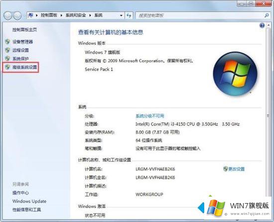 win7系统电脑pf使用率太高的方法教程