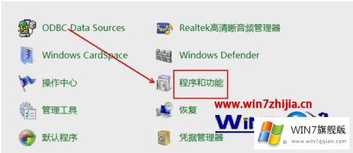 windows7自带游戏安装教程的修复步骤