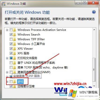 windows7自带游戏安装教程的修复步骤