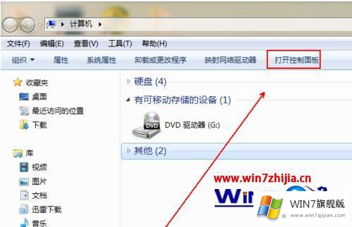 windows7自带游戏安装教程的修复步骤