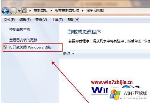 windows7自带游戏安装教程的修复步骤
