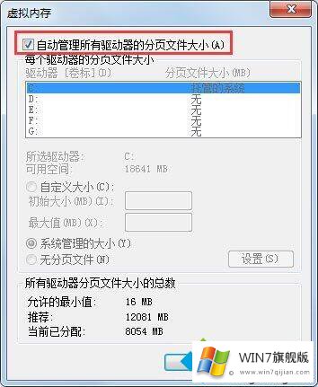 win7系统电脑pf使用率太高的方法教程