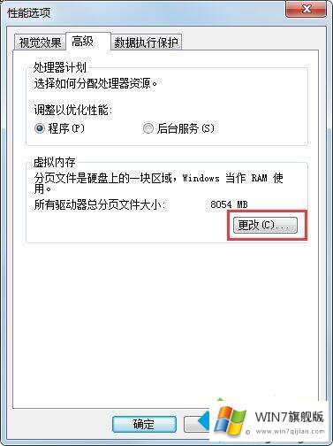 win7系统电脑pf使用率太高的方法教程