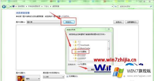 windows7自动换壁纸怎么设置的具体解决法子