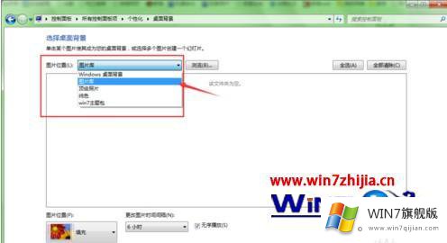 windows7自动换壁纸怎么设置的具体解决法子