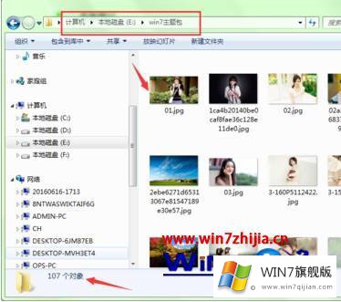 windows7自动换壁纸怎么设置的具体解决法子