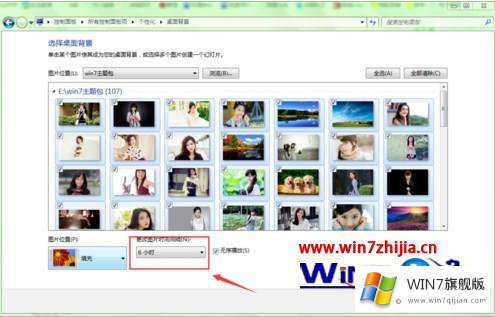 windows7自动换壁纸怎么设置的具体解决法子