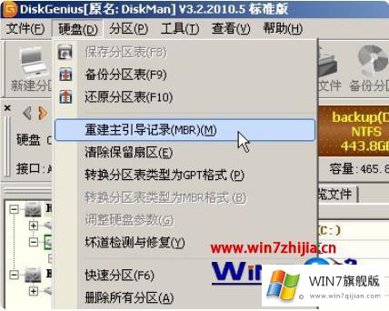 win7双系统怎么删除一个的操作措施