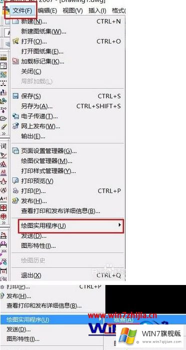 win7系统CAD保存绘图时出现AutoCAD错误中断致命错误的完全解决法子
