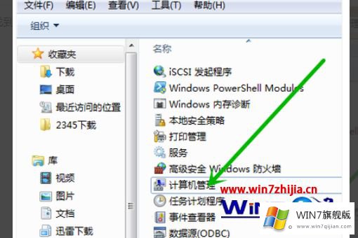 win7网络适配器驱动程序如何安装的解决手段