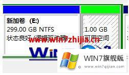 win7系统重新分区的详细解决对策