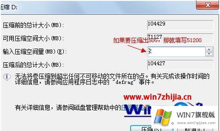 win7系统重新分区的详细解决对策