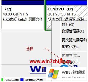 win7系统重新分区的详细解决对策