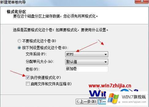 win7系统重新分区的详细解决对策