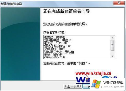 win7系统重新分区的详细解决对策