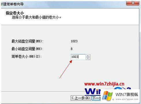 win7系统重新分区的详细解决对策