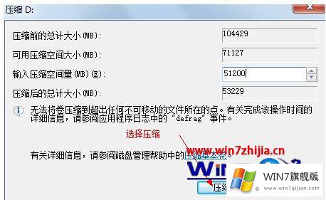 win7系统重新分区的详细解决对策