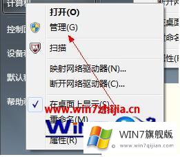 win7系统重新分区的详细解决对策