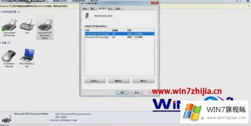 win7如何彻底删除打印机驱动的详细处理方式