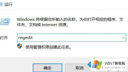 大师详解win7系统如何通过注册表修改启动项的解决办法