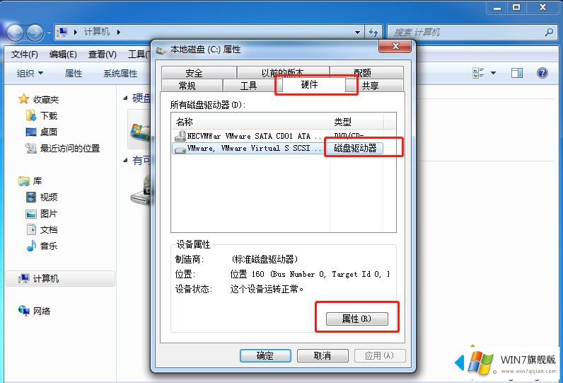 win7系统提示Windows延缓写入失败的教程