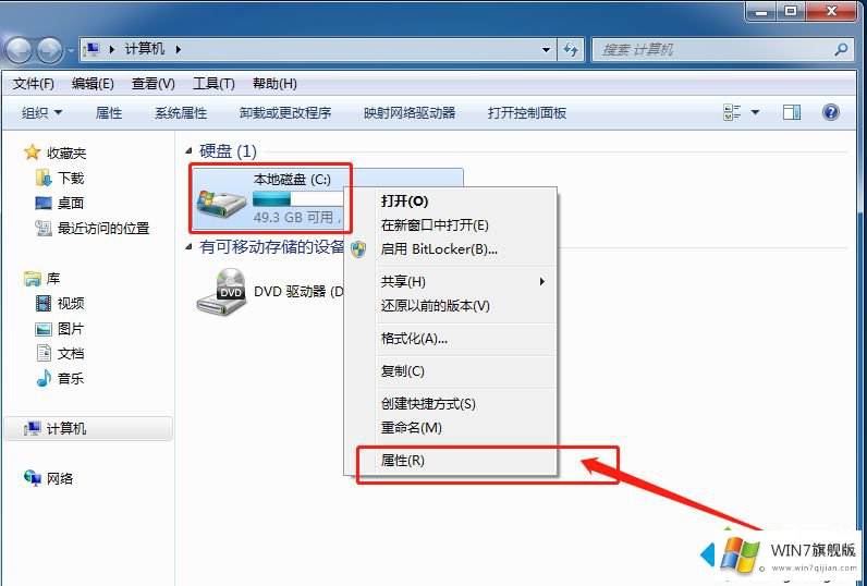 win7系统提示Windows延缓写入失败的教程