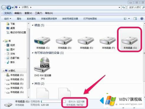 win7磁盘怎么转换ntfs的详尽操作步骤