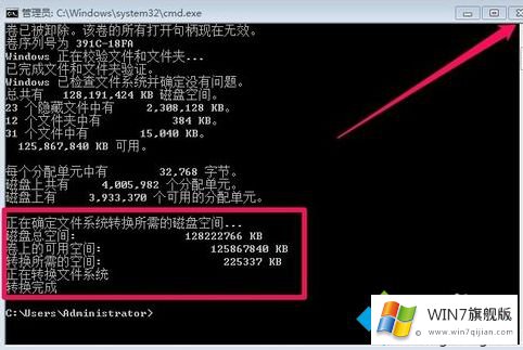 win7磁盘怎么转换ntfs的详尽操作步骤